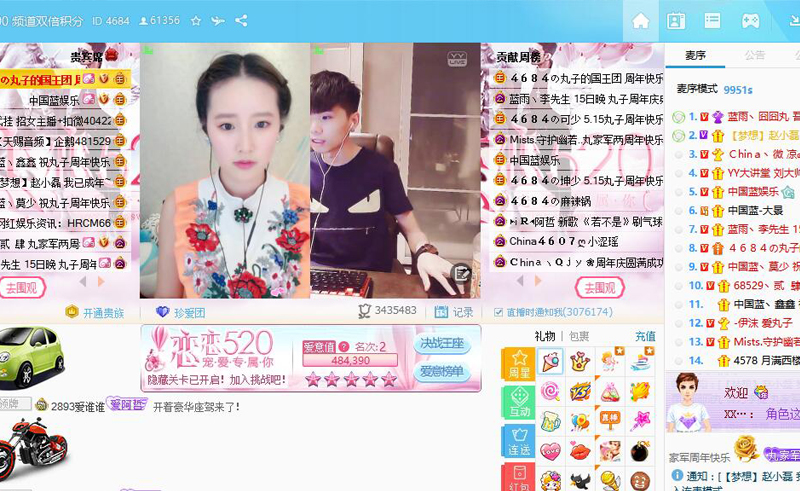 丸子与赵小磊连麦截图