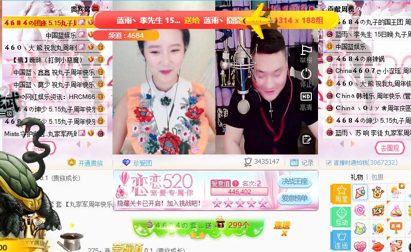 丸子与师父李先生连麦截图