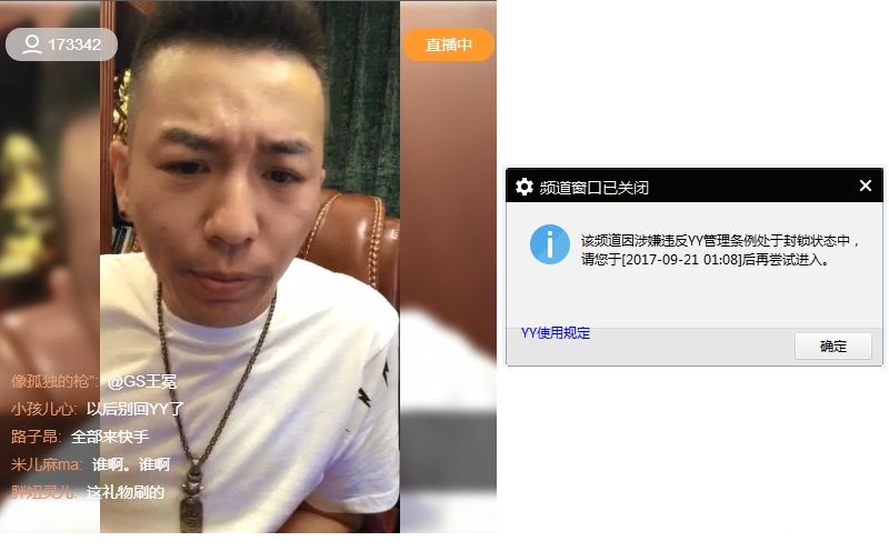 利哥被封