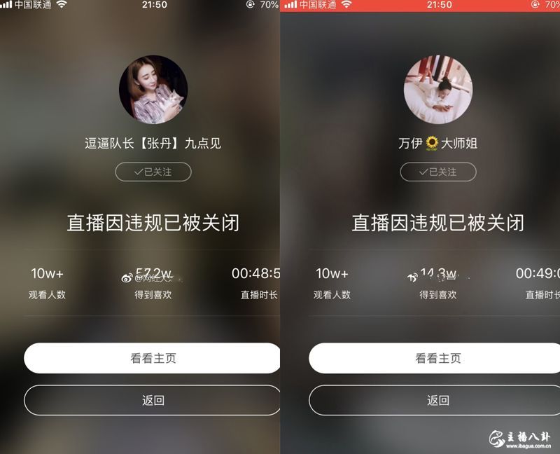 仙家丈门被封