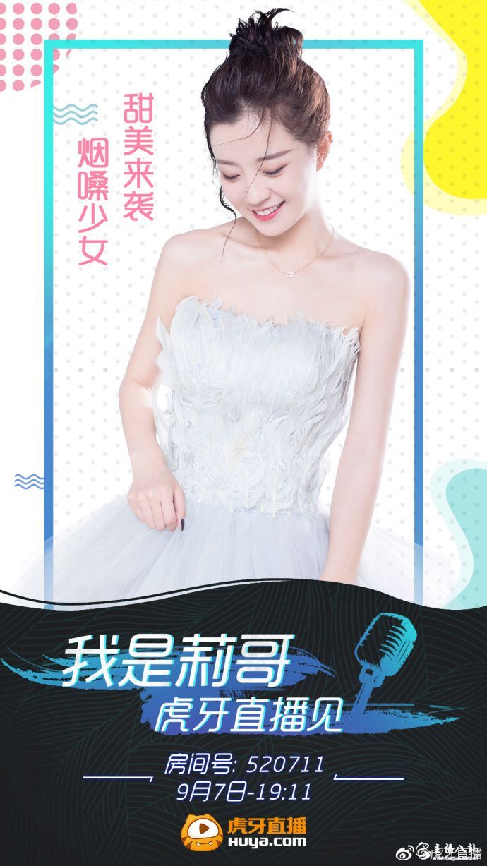 莉哥