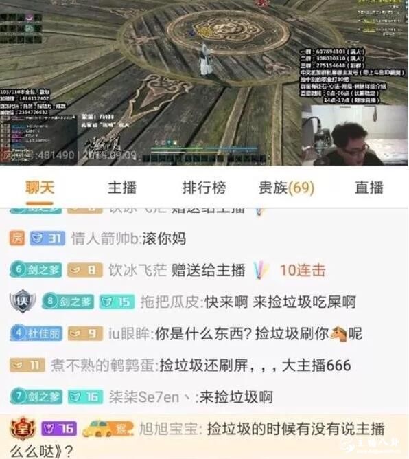 主播天涯明月刀