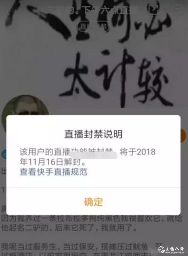 二驴账号被封